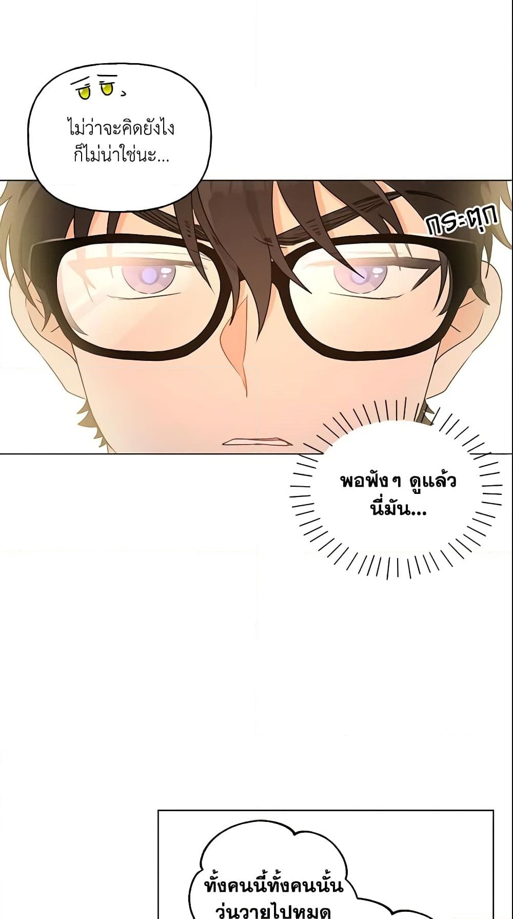 อ่านการ์ตูน Elena Evoy Observation Diary 24 ภาพที่ 41