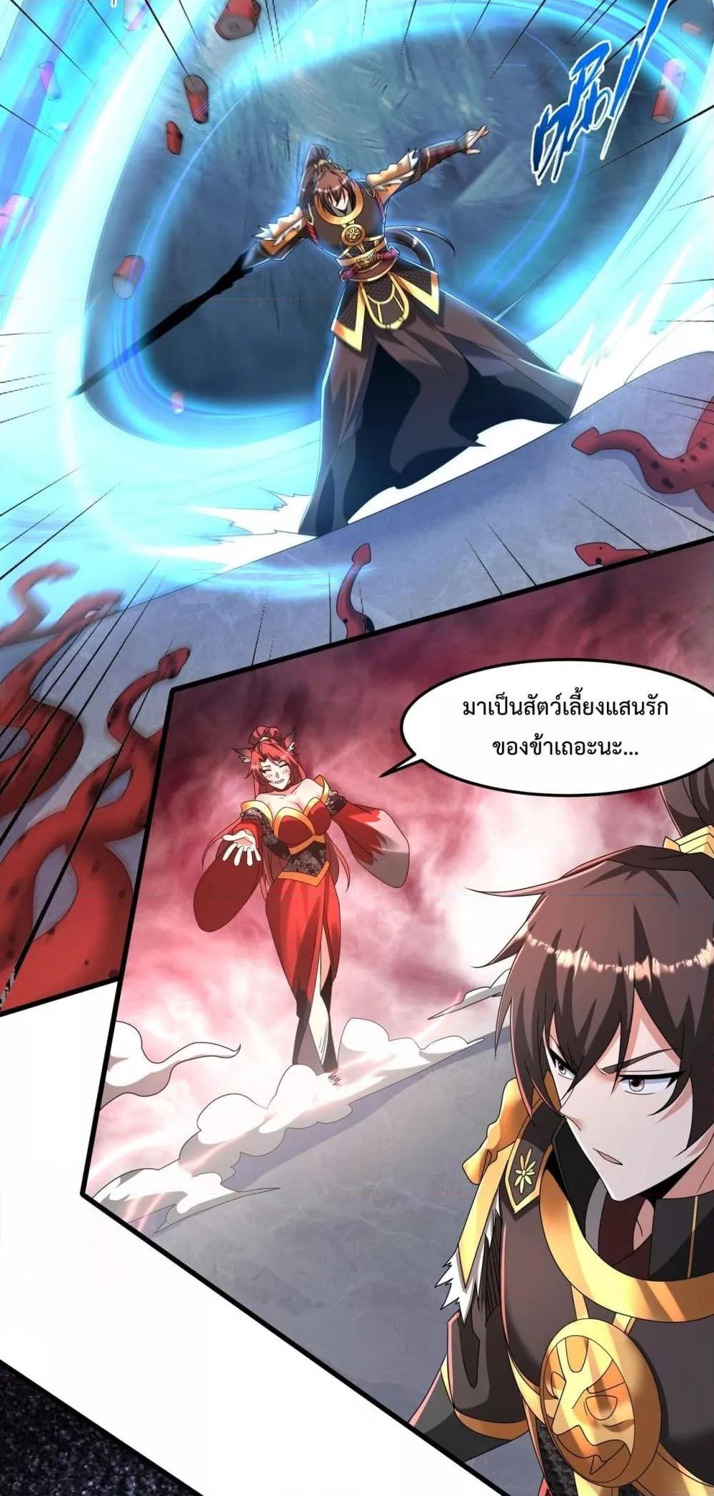 อ่านการ์ตูน I Kill To Be God 151 ภาพที่ 44