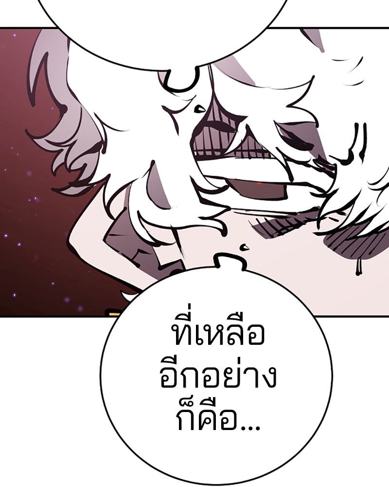 อ่านการ์ตูน Player 72 ภาพที่ 97