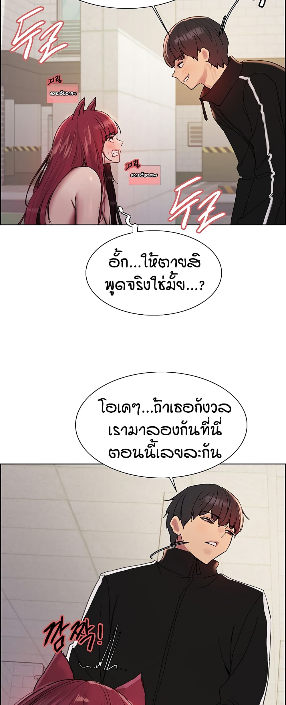 อ่านการ์ตูน Sex-stop Watch 115 ภาพที่ 15