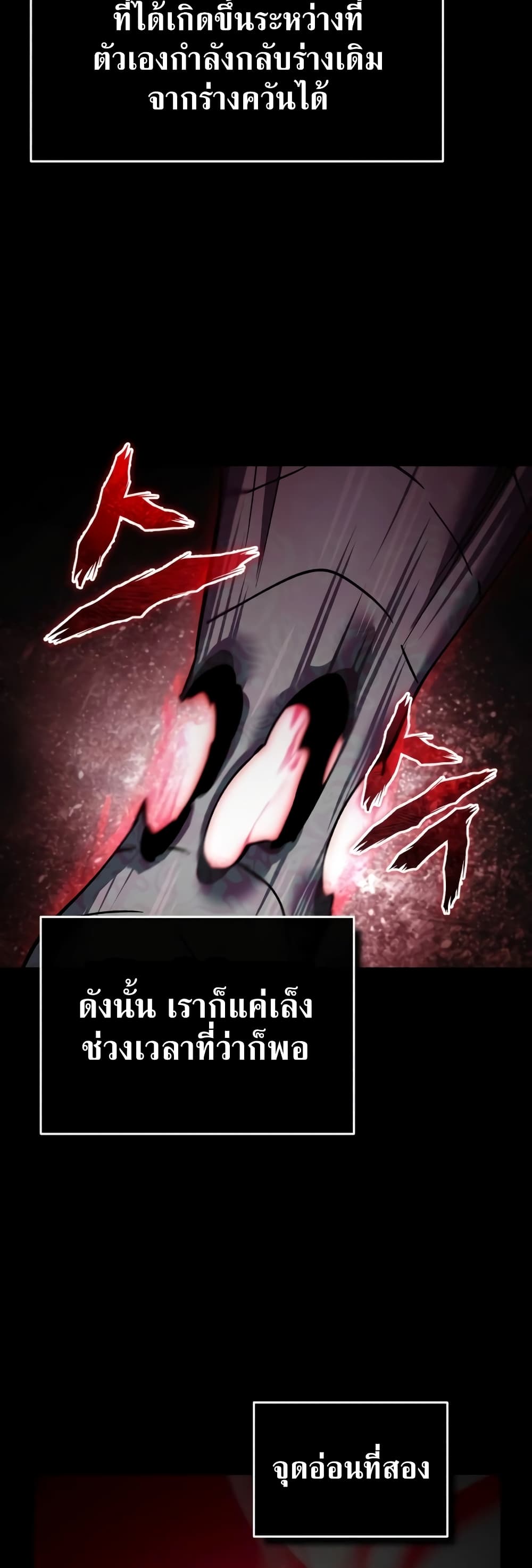 อ่านการ์ตูน The Heavenly Demon Can’t Live a Normal Life 116 ภาพที่ 45