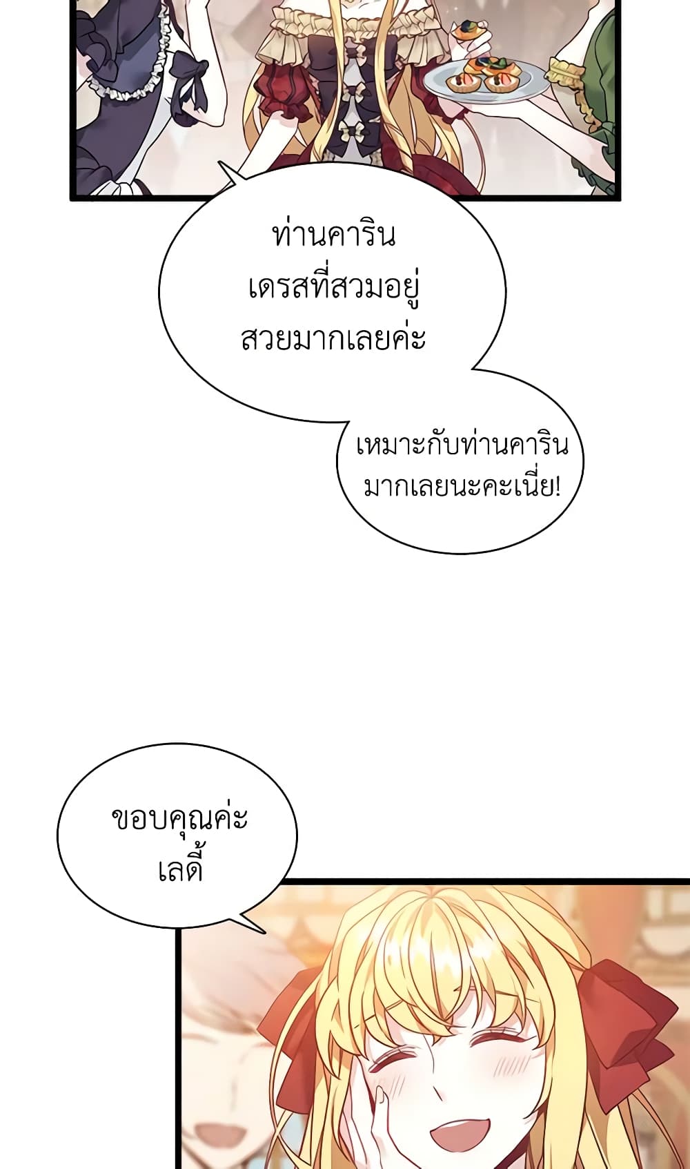 อ่านการ์ตูน Not-Sew-Wicked Stepmom 35 ภาพที่ 25