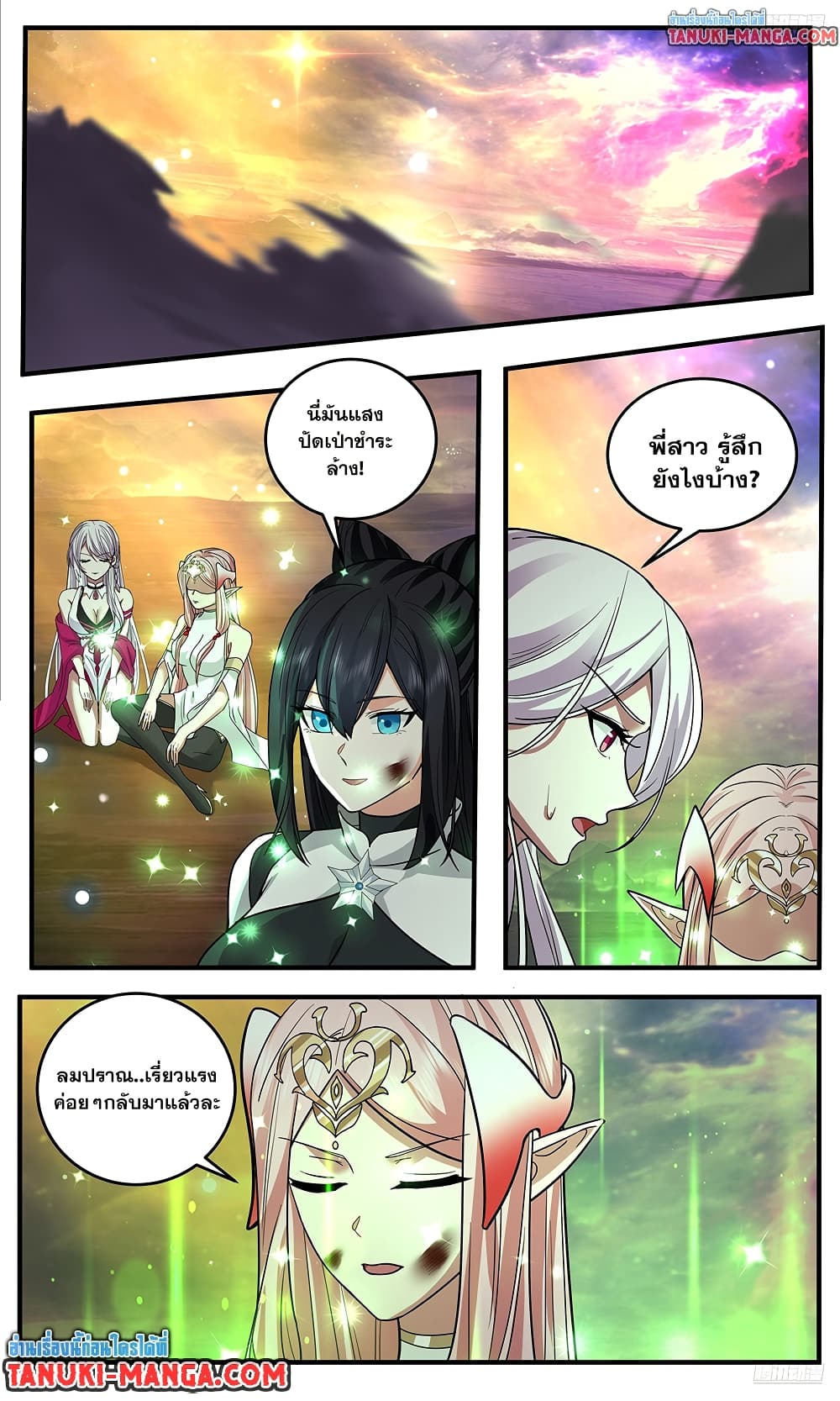 อ่านการ์ตูน Martial Peak 3781 ภาพที่ 10