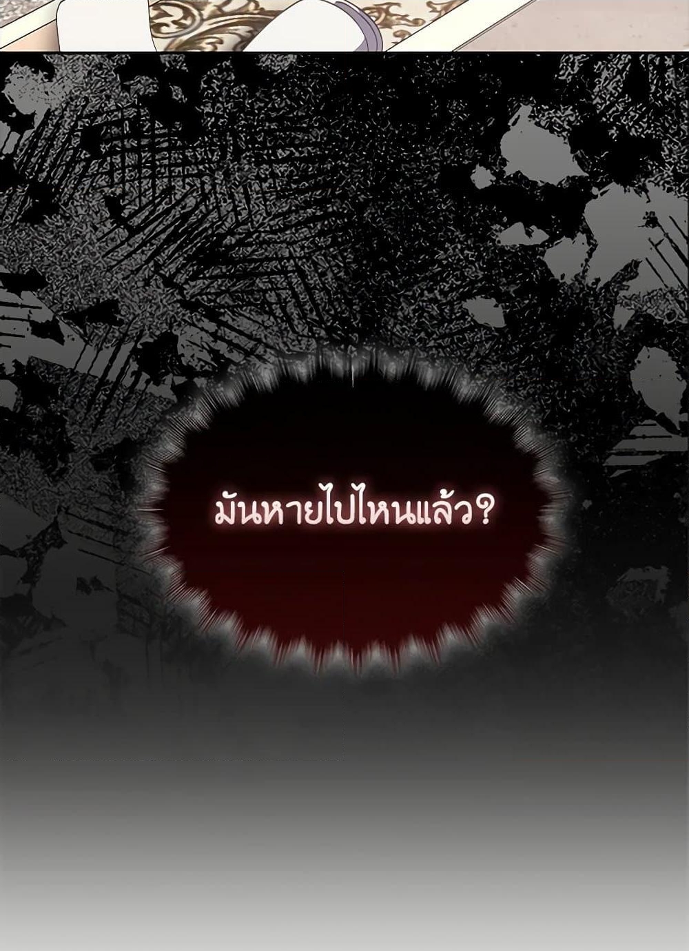 อ่านการ์ตูน Your Majesty, Please Spare Me This Time 126 ภาพที่ 59