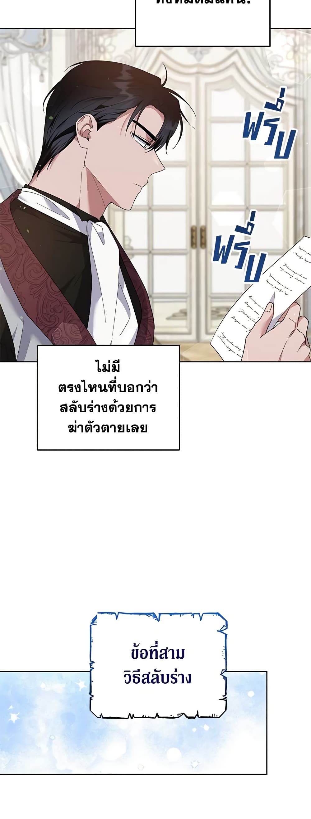 อ่านการ์ตูน What It Means to Be You 99 ภาพที่ 34