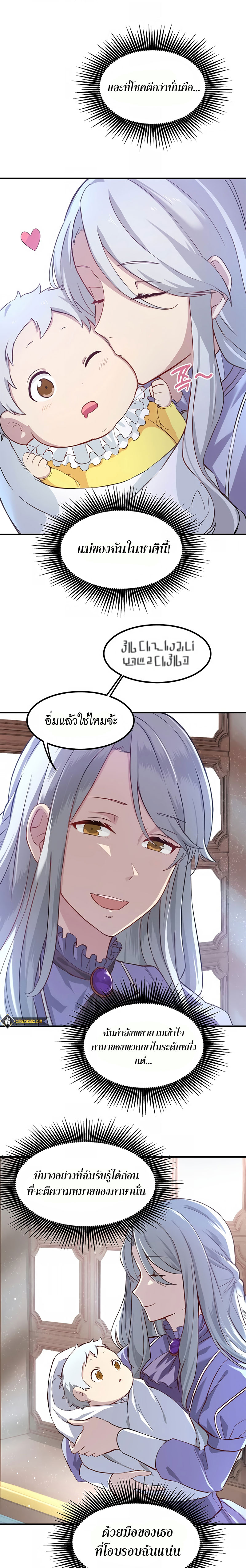 อ่านการ์ตูน How the Pro in His Past Life Sucks the Sweet Honey 1 ภาพที่ 22