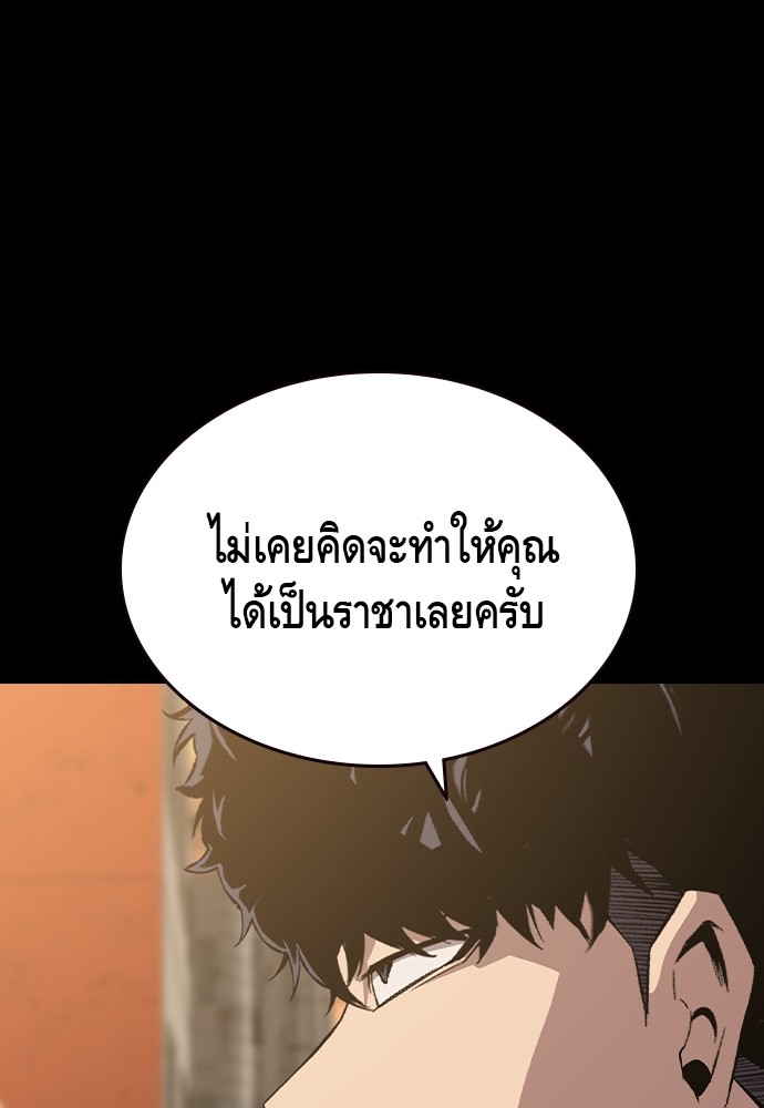 อ่านการ์ตูน King Game 91 ภาพที่ 4