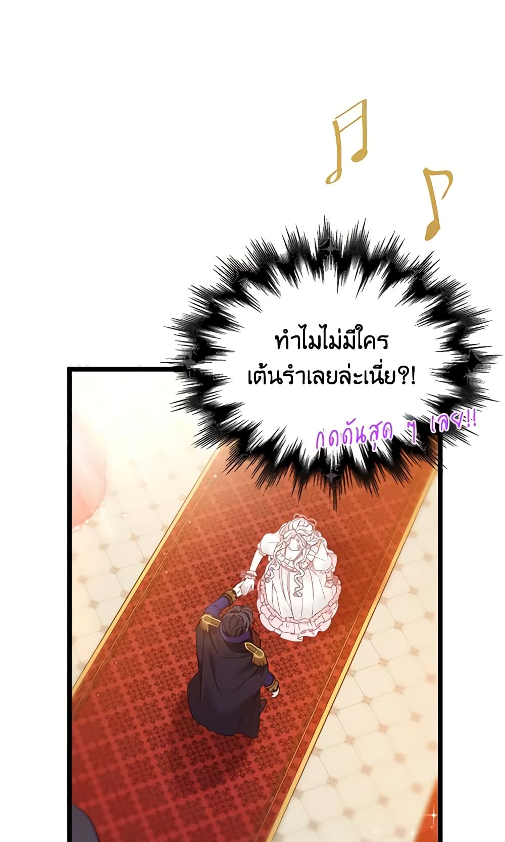 อ่านการ์ตูน Not-Sew-Wicked Stepmom 39 ภาพที่ 42