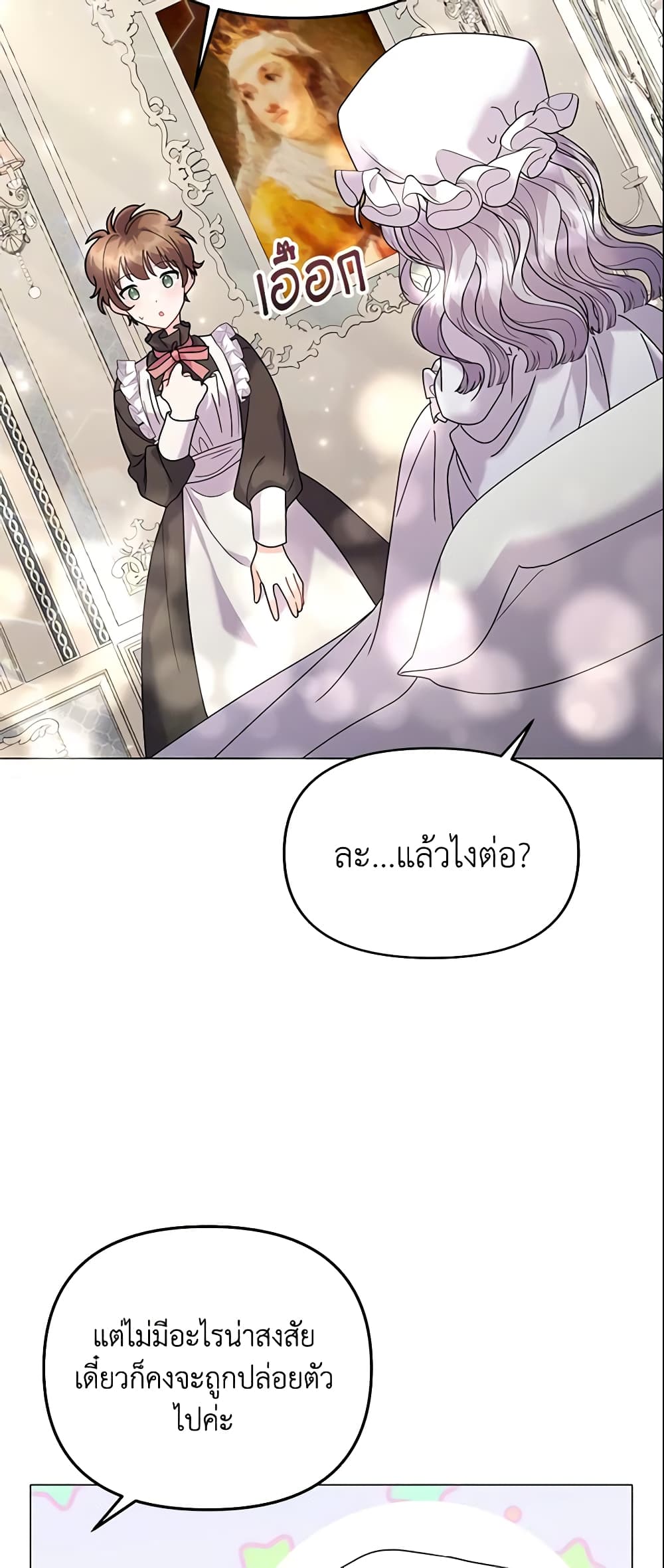 อ่านการ์ตูน The Little Landlady 29 ภาพที่ 47