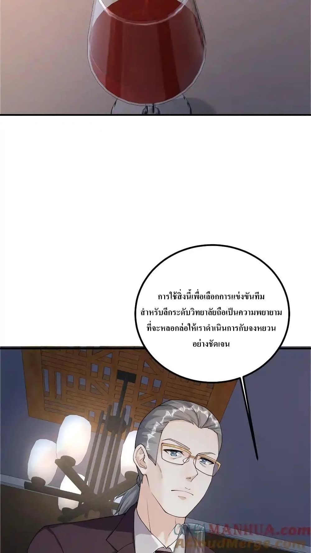 อ่านการ์ตูน I Accidentally Became Invincible While Studying With My Sister 80 ภาพที่ 27