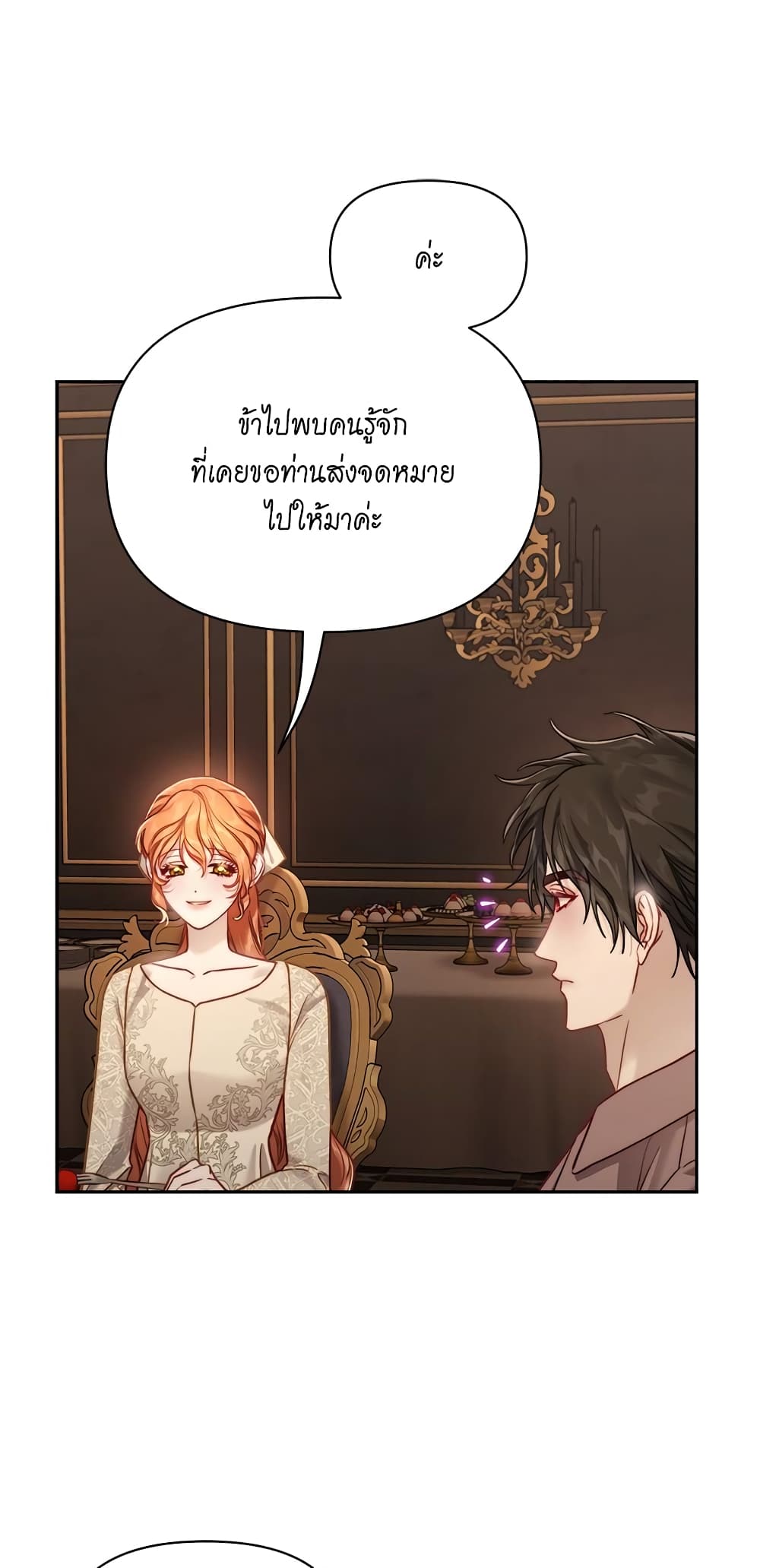 อ่านการ์ตูน Lucia 136 ภาพที่ 5