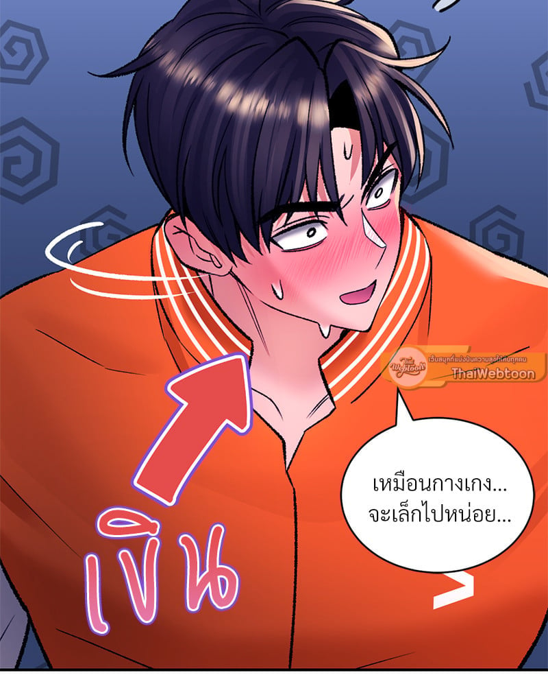 อ่านการ์ตูน Herbal Love Story 29 ภาพที่ 115