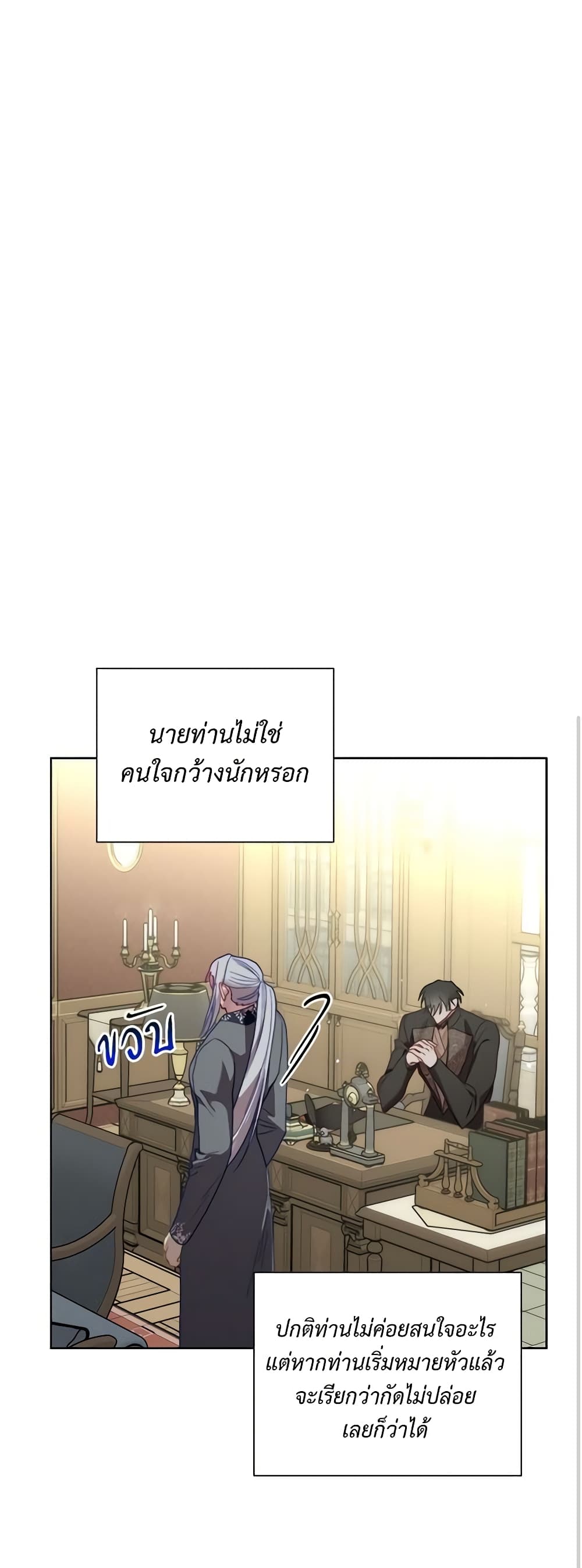 อ่านการ์ตูน Lucia 114 ภาพที่ 60