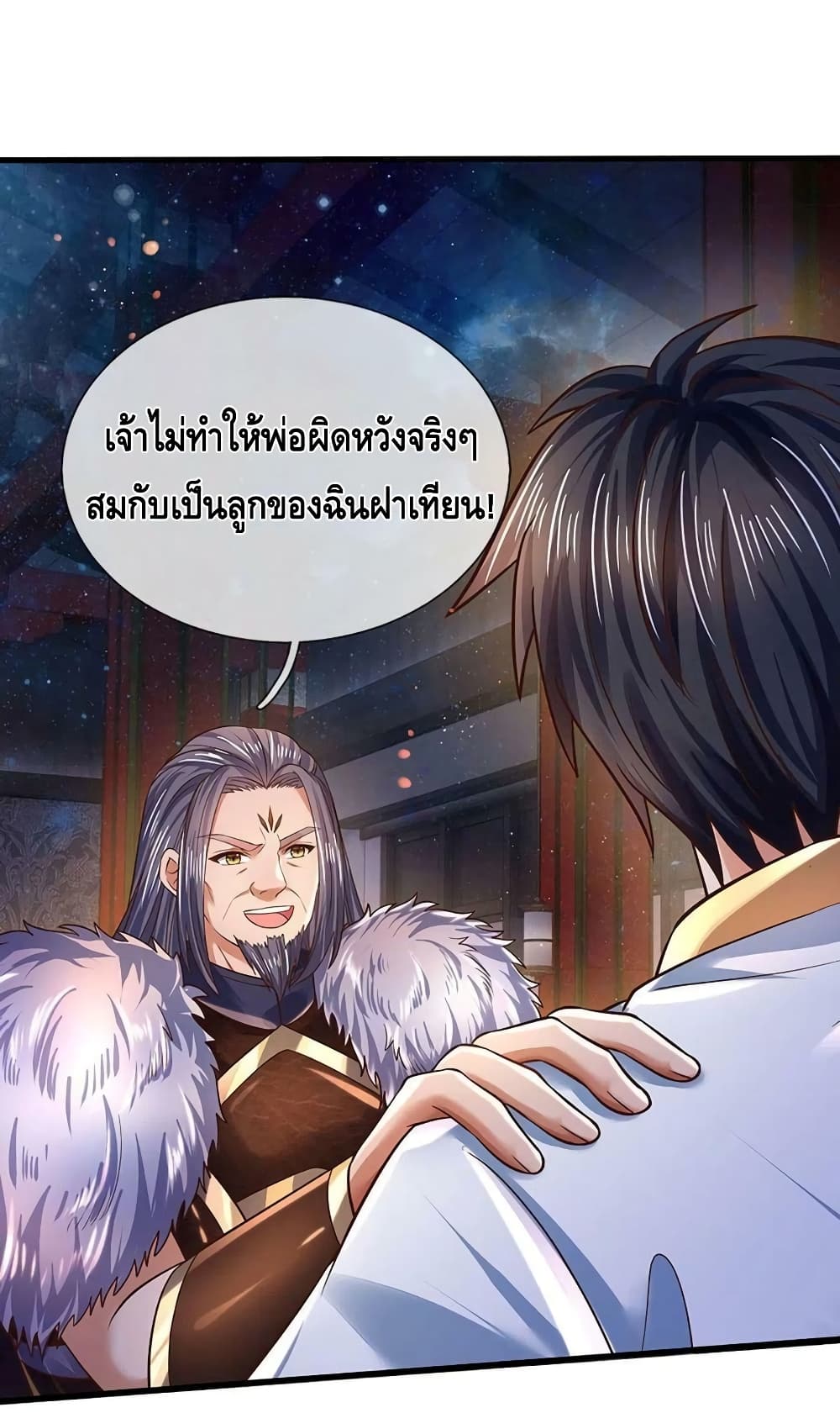 อ่านการ์ตูน Opening to Supreme Dantian 150 ภาพที่ 34