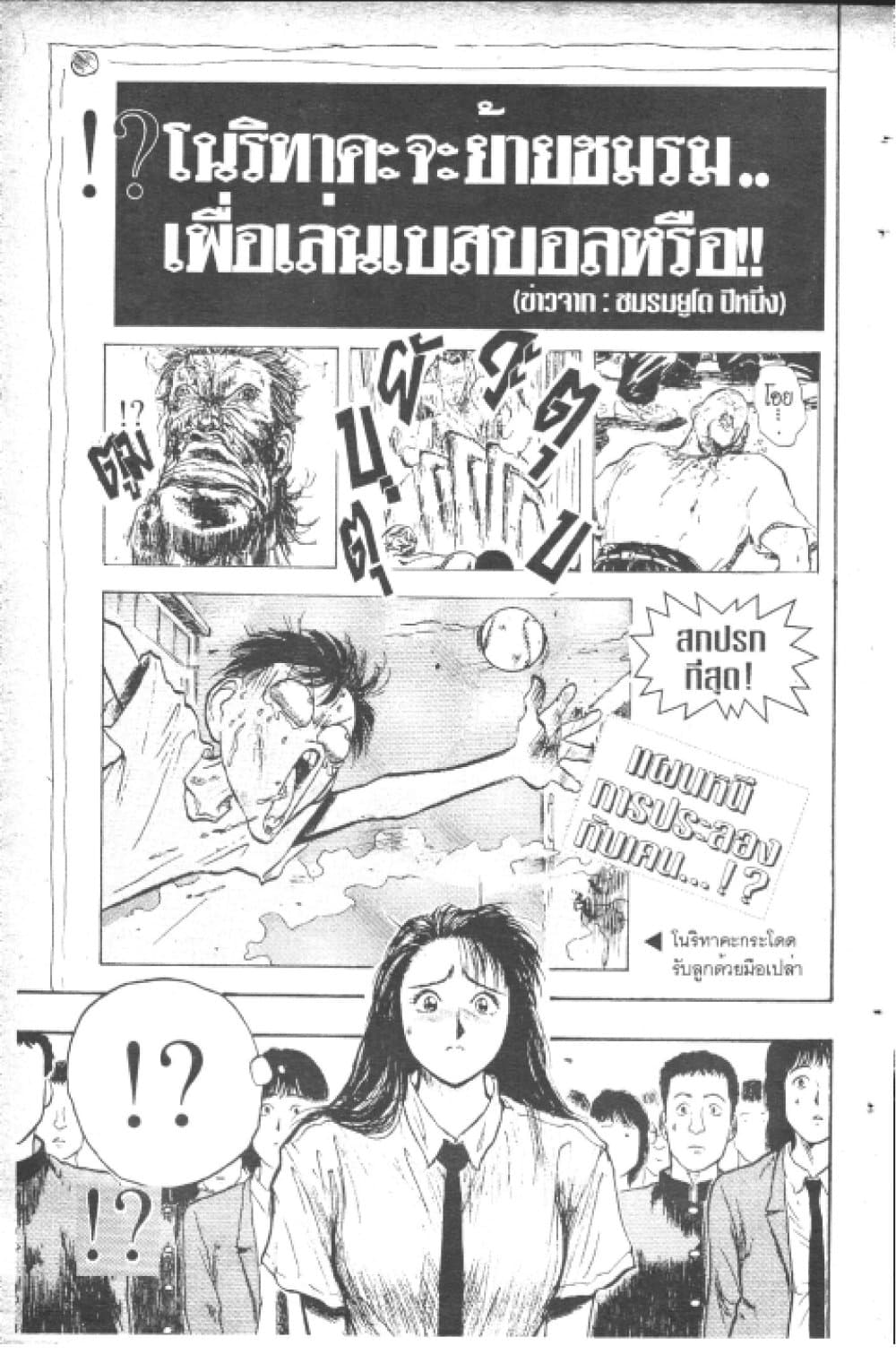 อ่านการ์ตูน Hakaiou Noritaka! 7.1 ภาพที่ 71