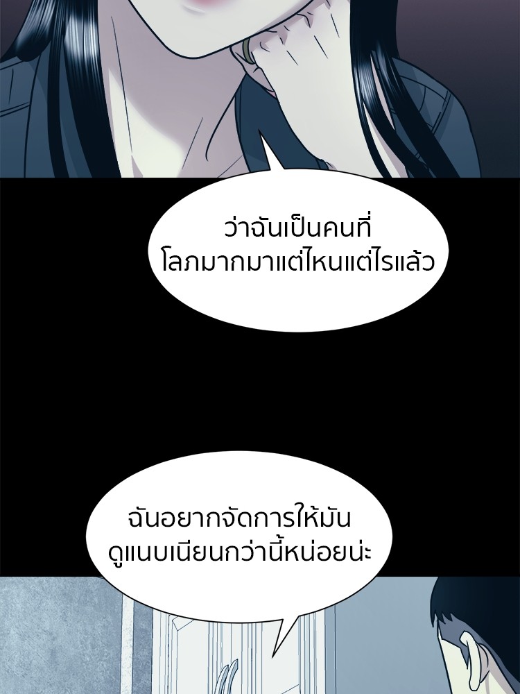 อ่านการ์ตูน I am Unbeatable 8 ภาพที่ 37