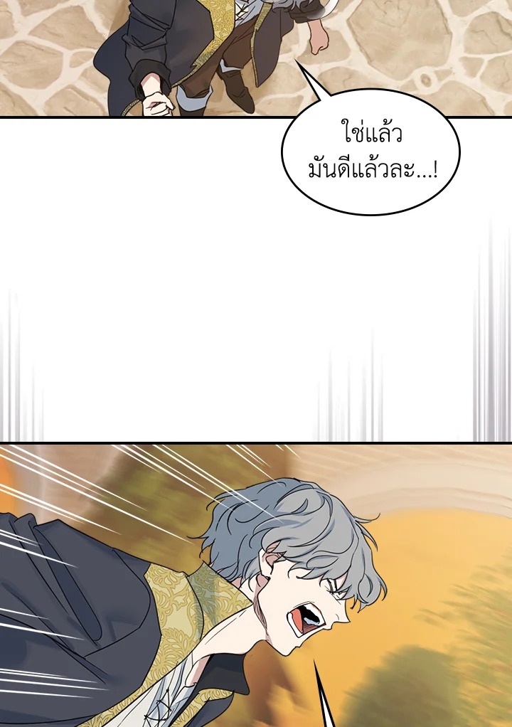 อ่านการ์ตูน The Lady and The Beast 88 ภาพที่ 59