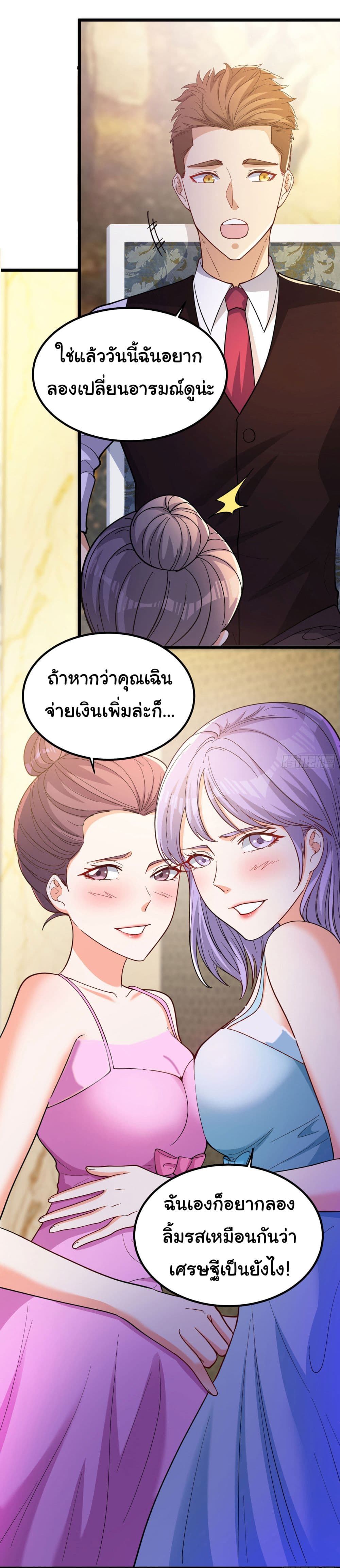 อ่านการ์ตูน Life Exchange Club 3 ภาพที่ 54