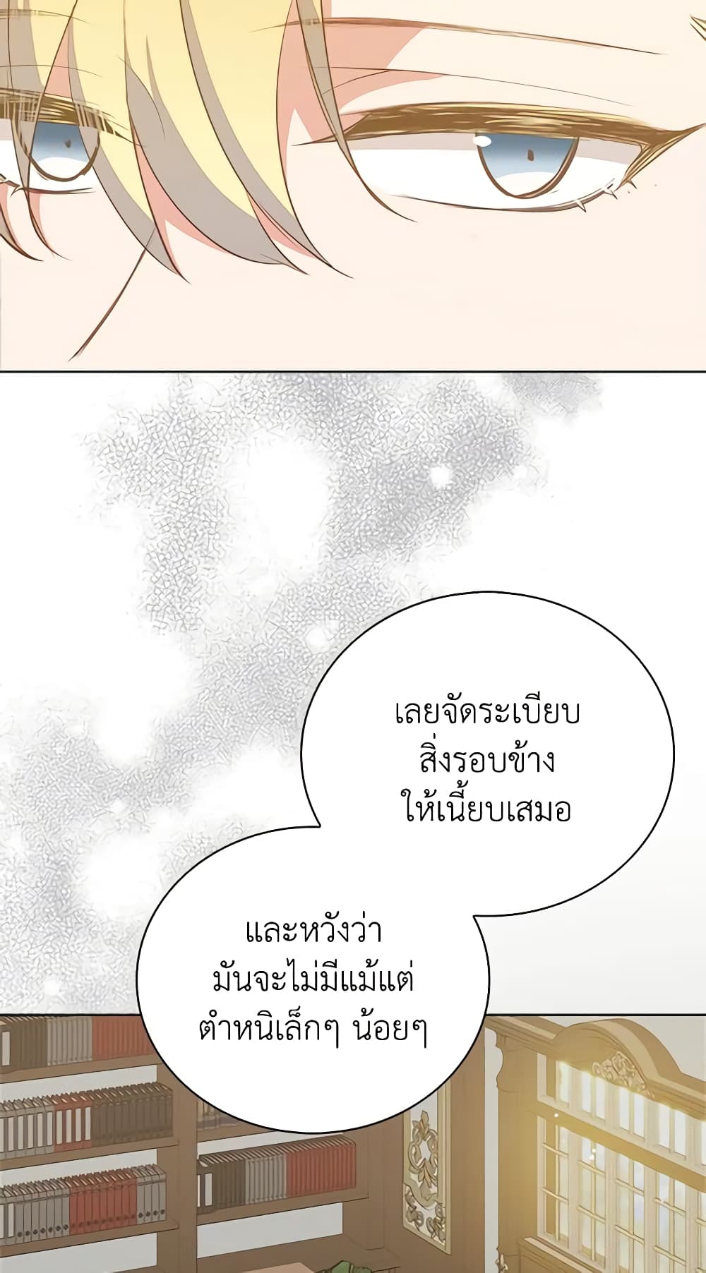 อ่านการ์ตูน Only Realized After Losing You 66 ภาพที่ 25