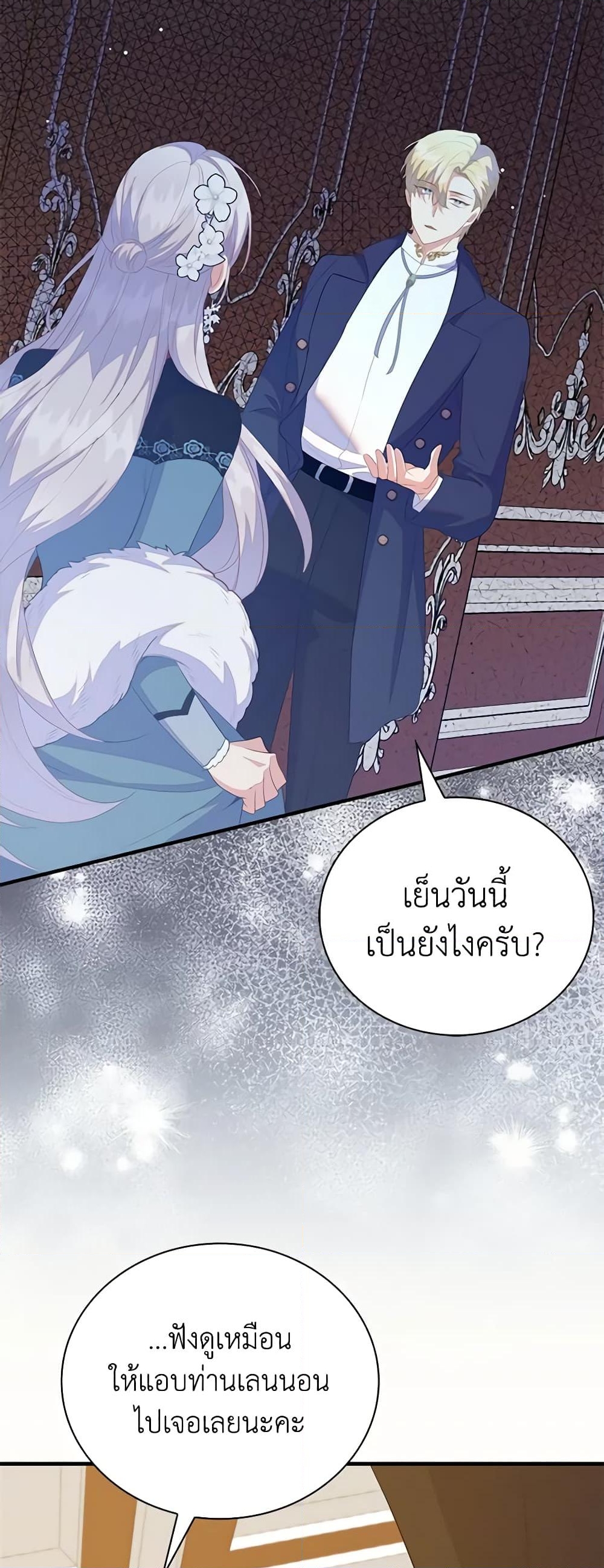 อ่านการ์ตูน Only Realized After Losing You 76 ภาพที่ 46