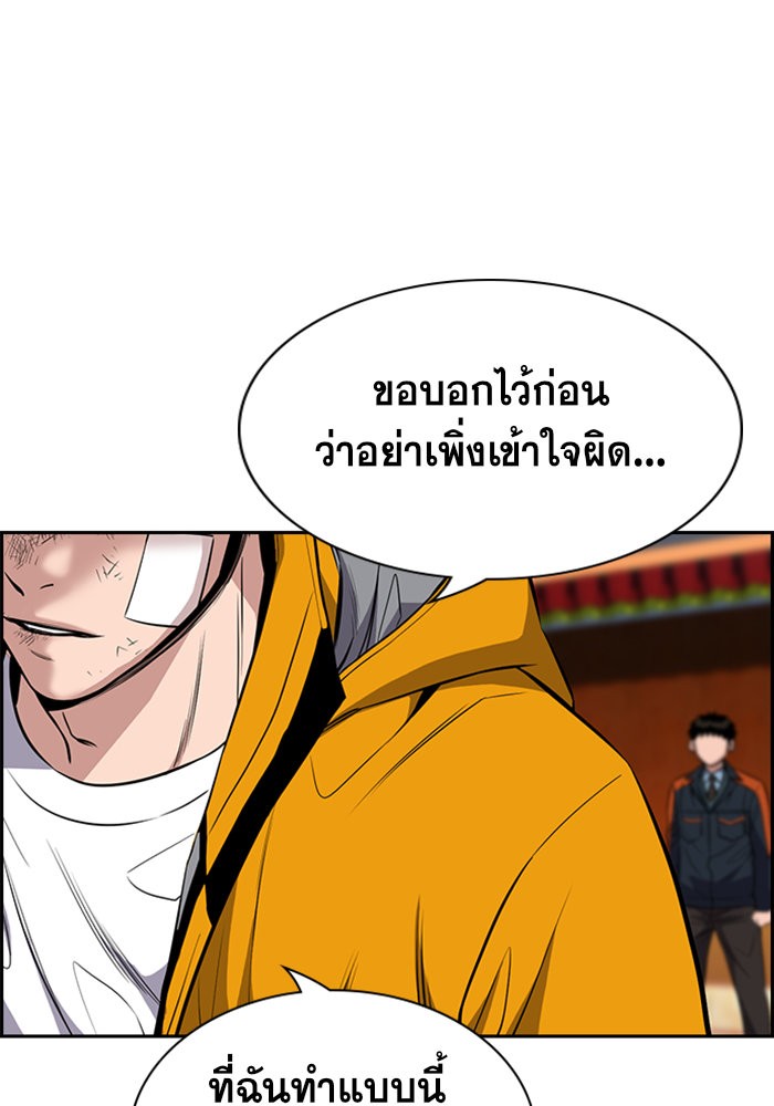 อ่านการ์ตูน True Education 15 ภาพที่ 50