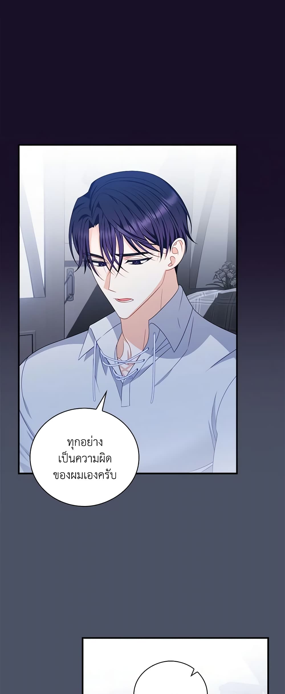 อ่านการ์ตูน I Raised Him Modestly, But He Came Back Obsessed With Me 21 ภาพที่ 8