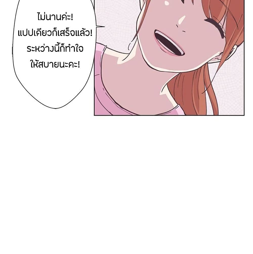 อ่านการ์ตูน Love Navigation 4 ภาพที่ 12