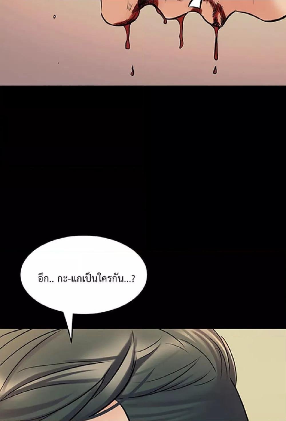 อ่านการ์ตูน Cohabitation With My Ex-Wife 39 ภาพที่ 53