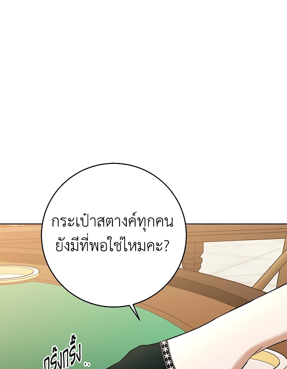 อ่านการ์ตูน I Don’t Love You Anymore 83 ภาพที่ 86