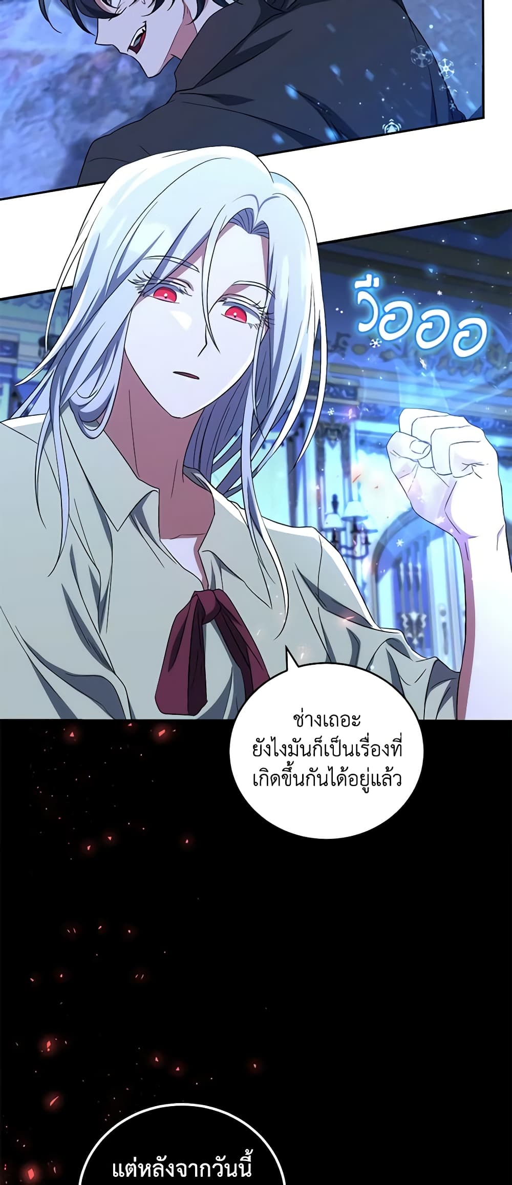 อ่านการ์ตูน I Plan To Become The Master Of A Stolen Family 32 ภาพที่ 26