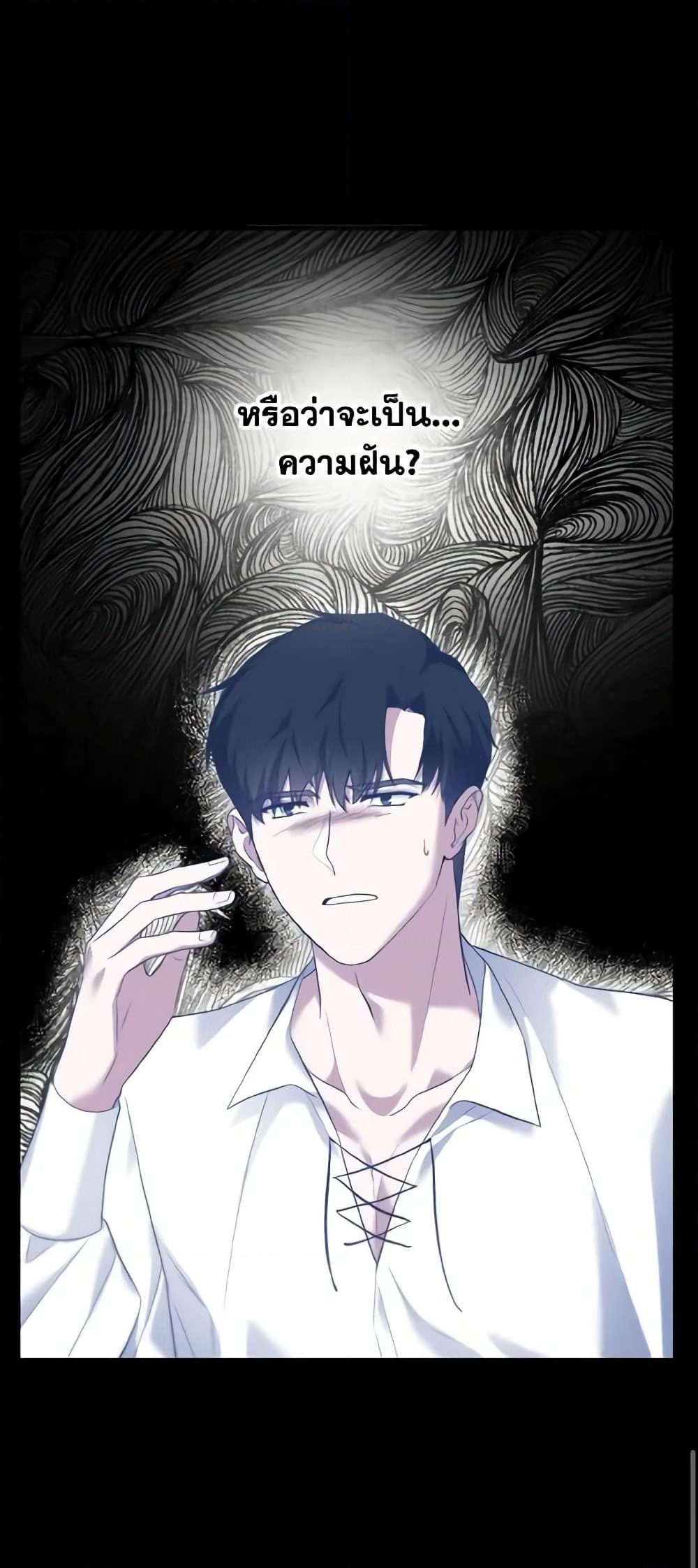 อ่านการ์ตูน Adeline’s Deep Night 21 ภาพที่ 48