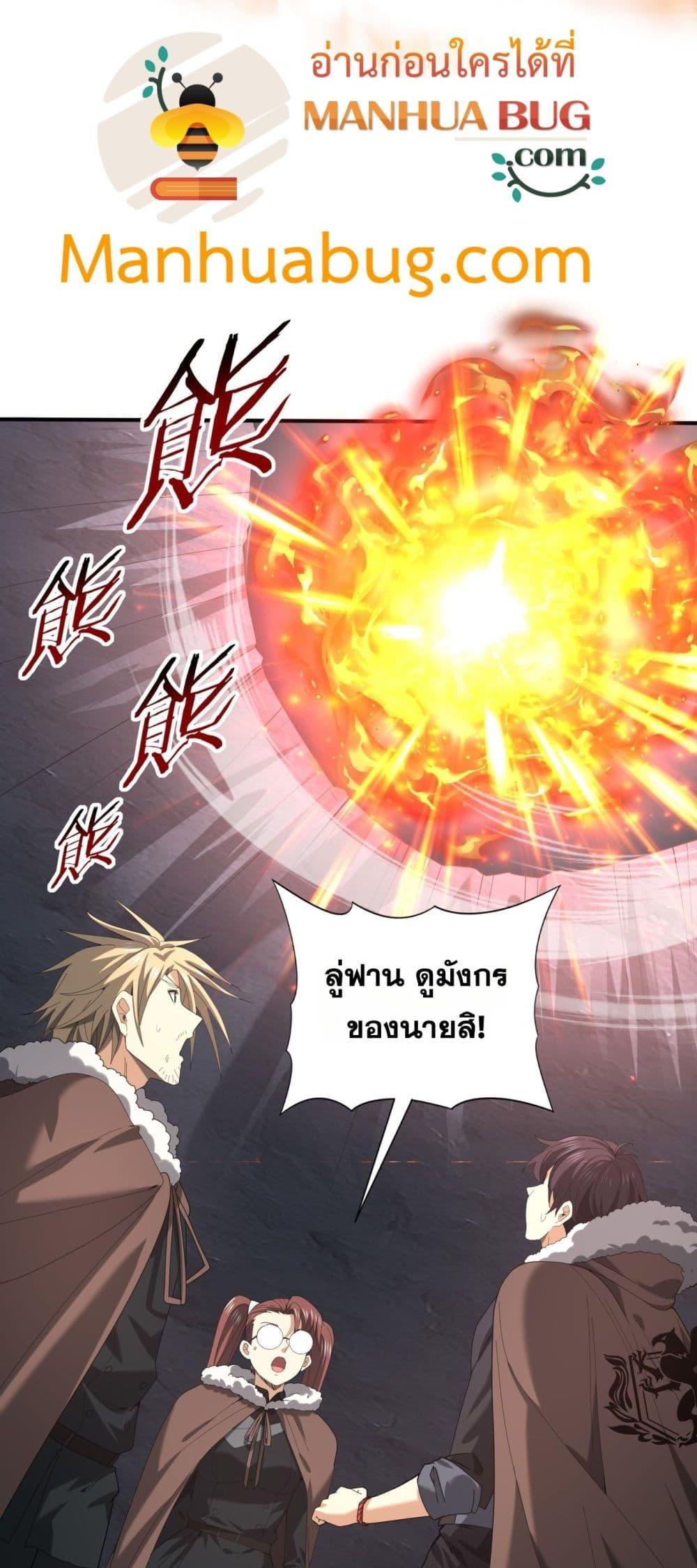 อ่านการ์ตูน I am Drako Majstor 57 ภาพที่ 3