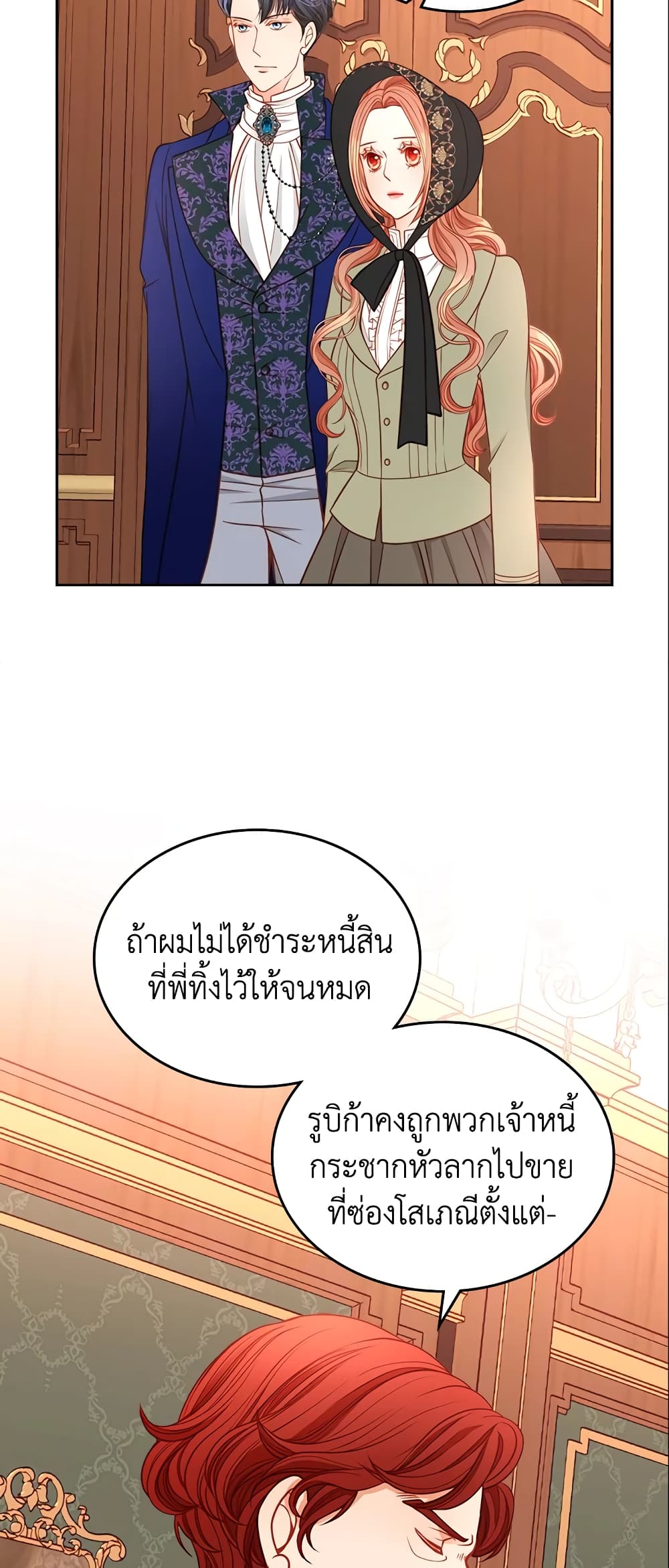 อ่านการ์ตูน The Duchess’s Secret Dressing Room 7 ภาพที่ 16