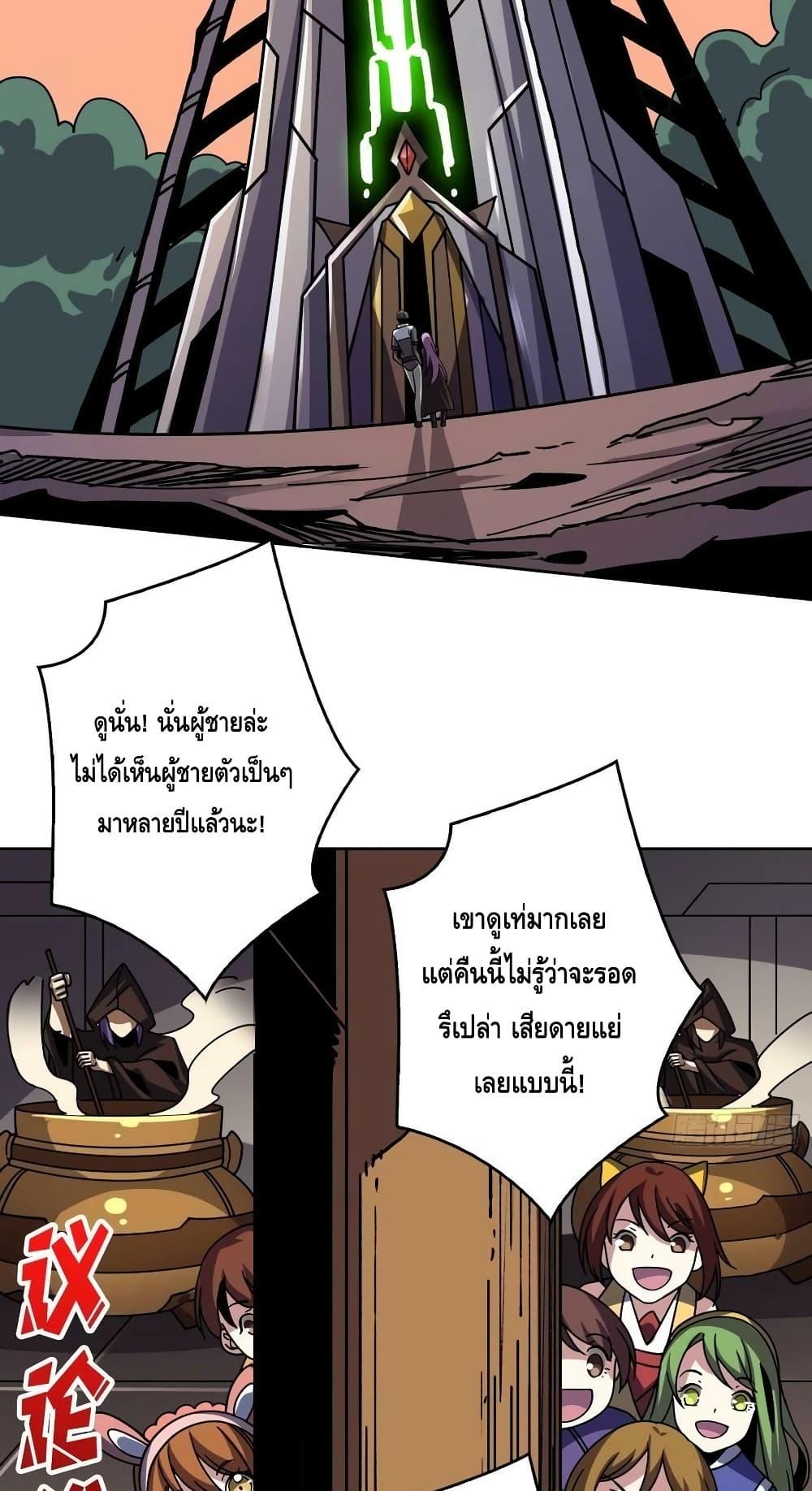 อ่านการ์ตูน King Account at the Start 233 ภาพที่ 13