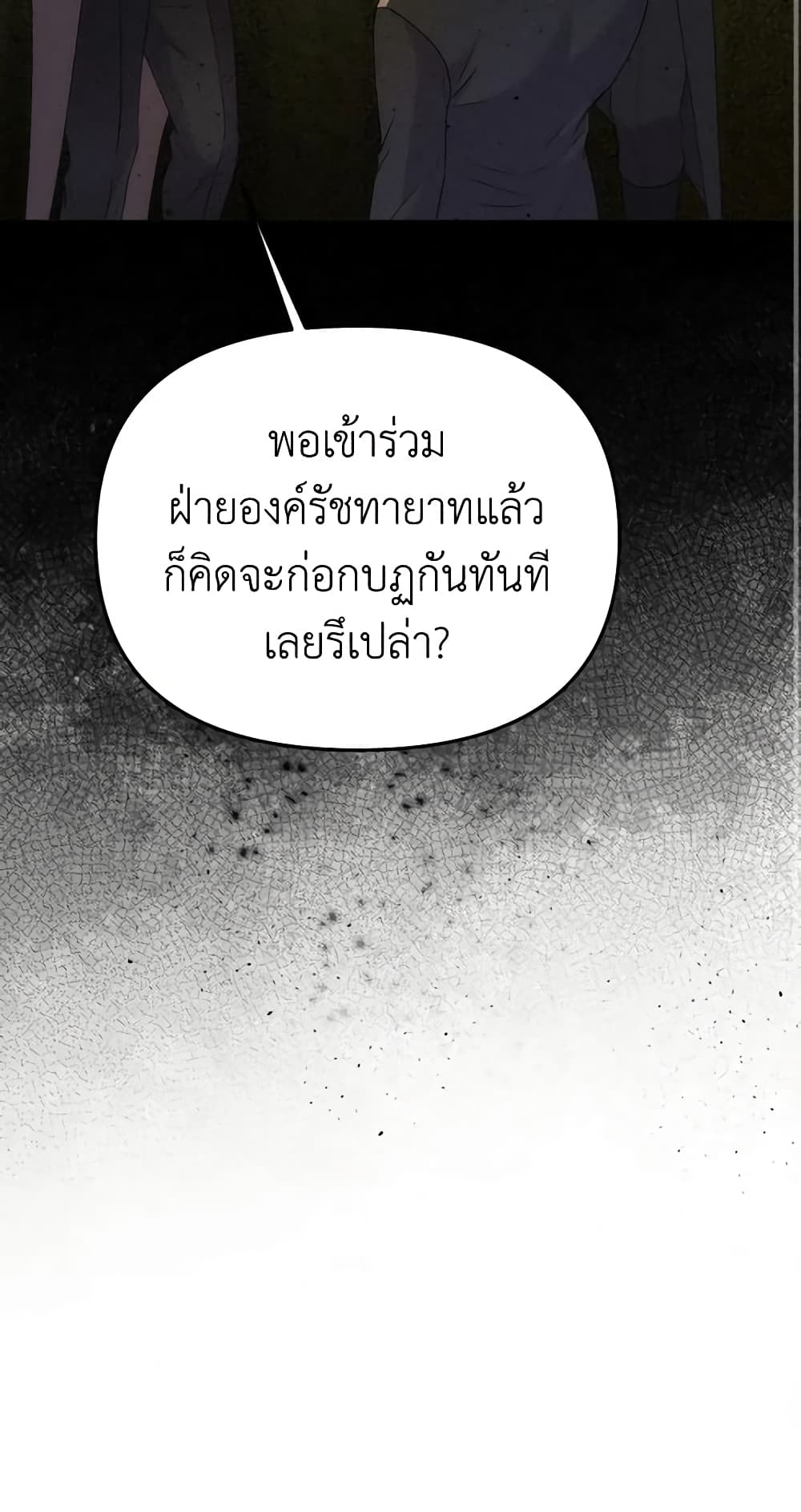 อ่านการ์ตูน Materialistic Princess 38 ภาพที่ 12