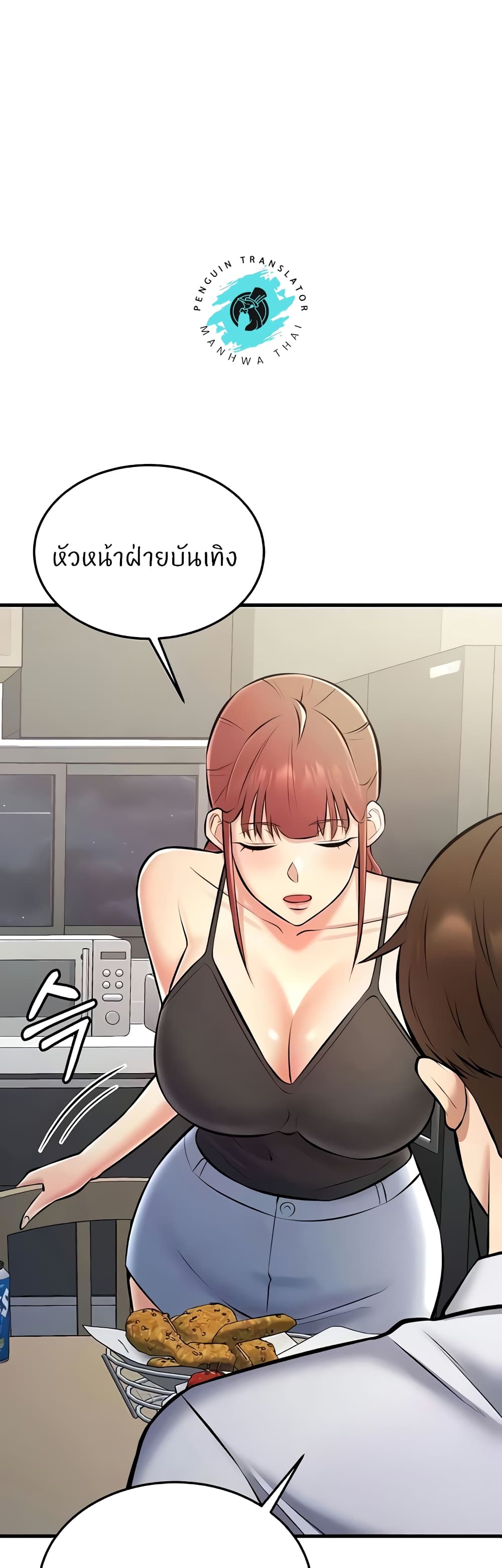 อ่านการ์ตูน Sextertainment 28 ภาพที่ 3