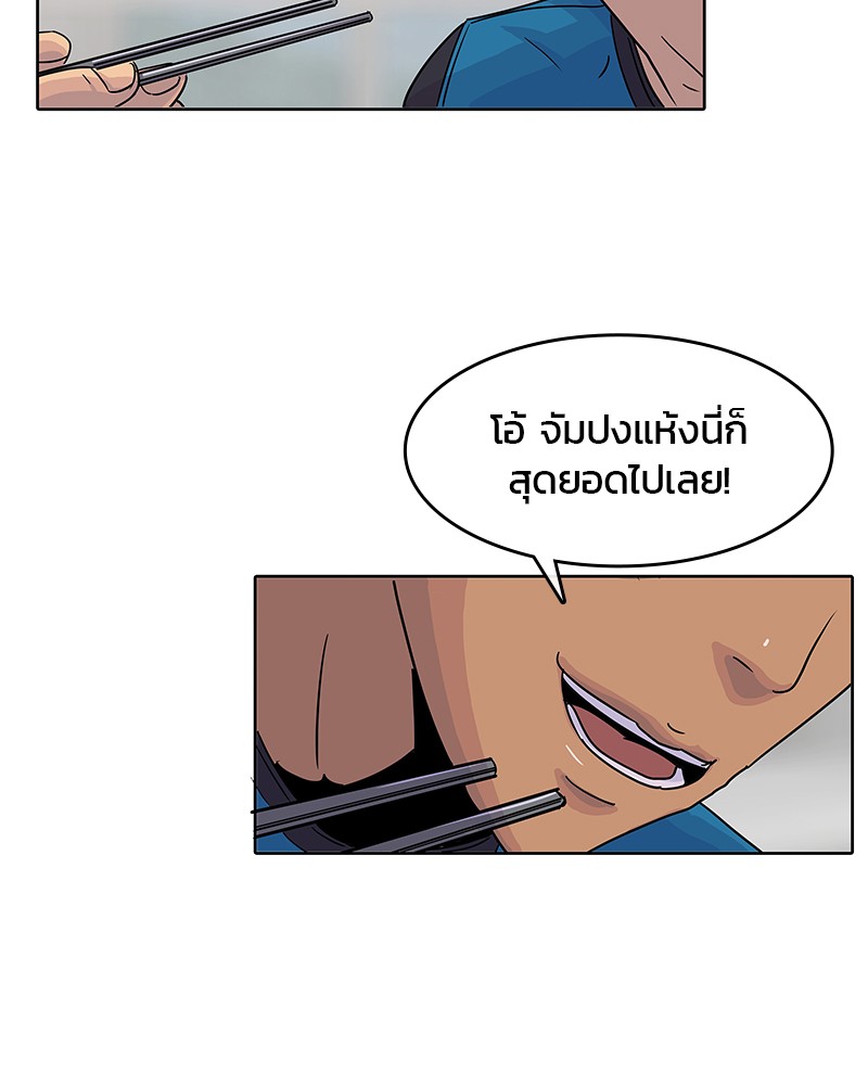 อ่านการ์ตูน Kitchen Soldier 120 ภาพที่ 99