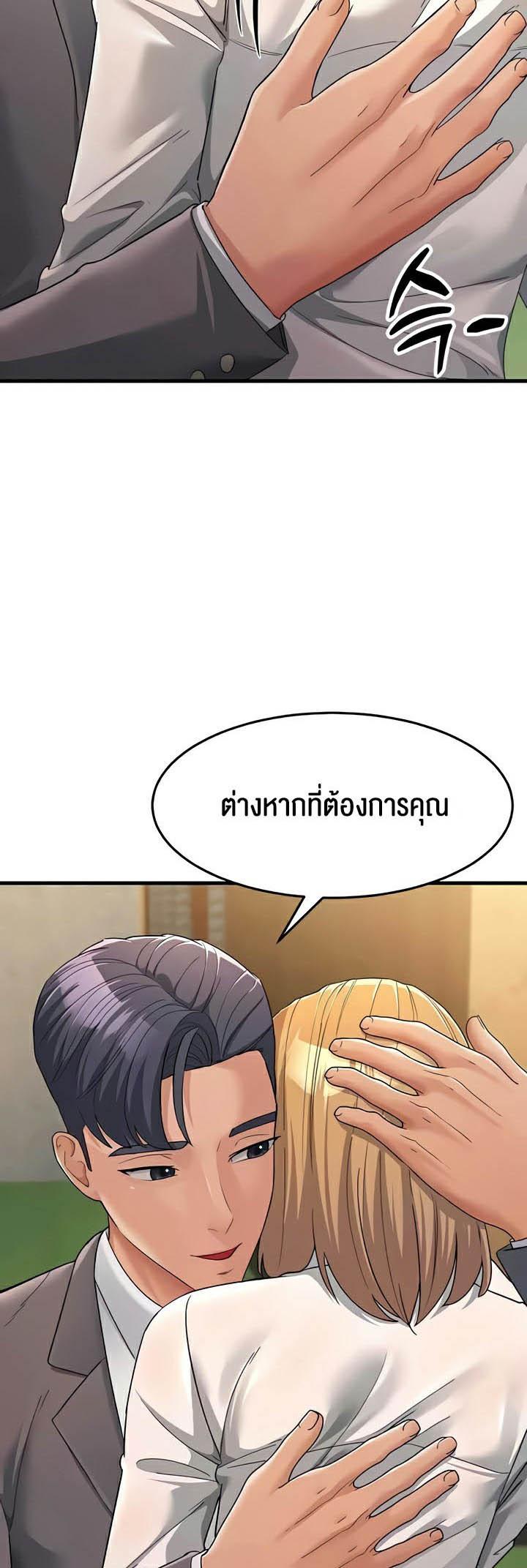 อ่านการ์ตูน Mother-in-Law Bends To My Will 30 ภาพที่ 36