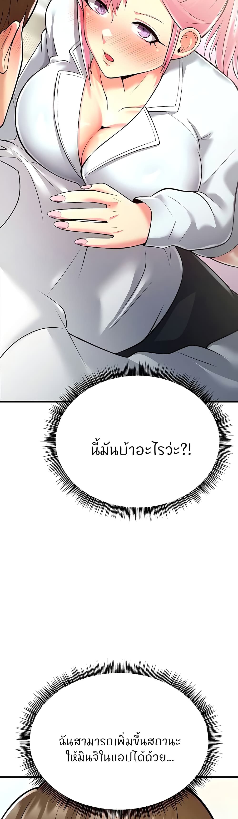 อ่านการ์ตูน Sextertainment 13 ภาพที่ 59