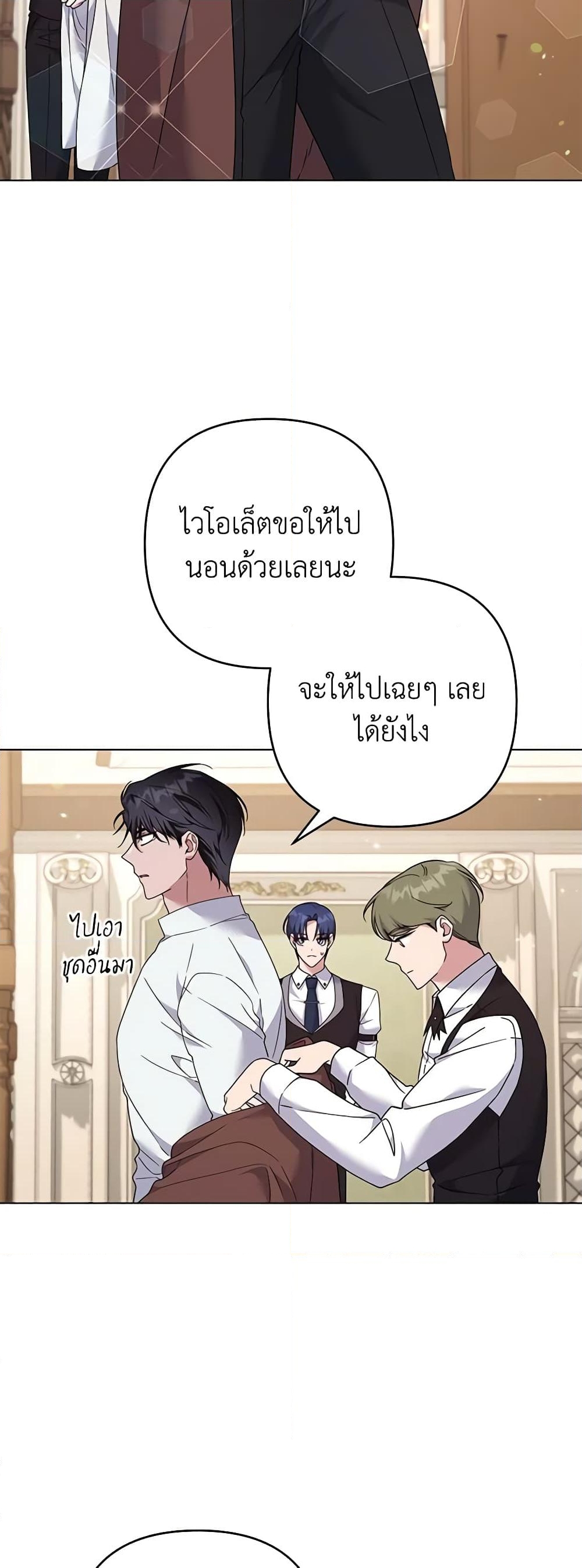 อ่านการ์ตูน What It Means to Be You 119 ภาพที่ 11