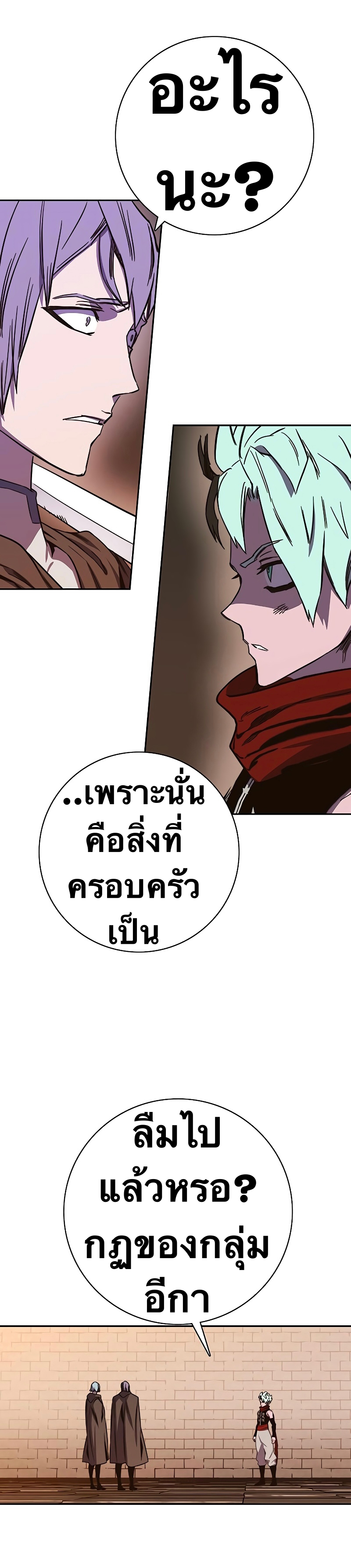 อ่านการ์ตูน X Ash 69 ภาพที่ 40