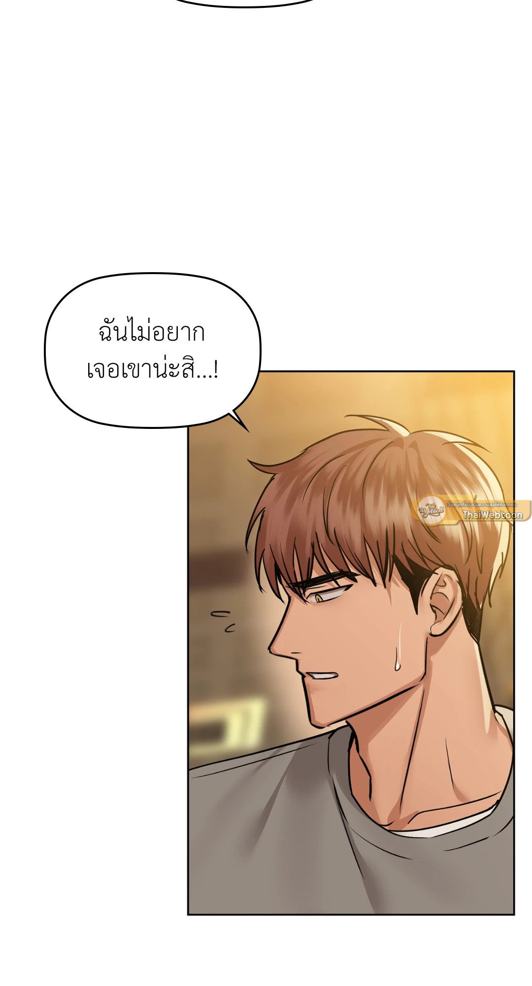 อ่านการ์ตูน Caffeine 28 ภาพที่ 67