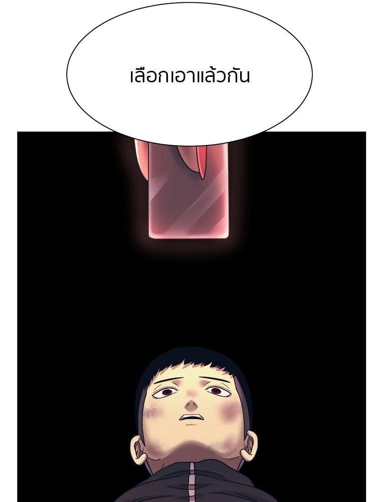 อ่านการ์ตูน I am Unbeatable 2 ภาพที่ 104