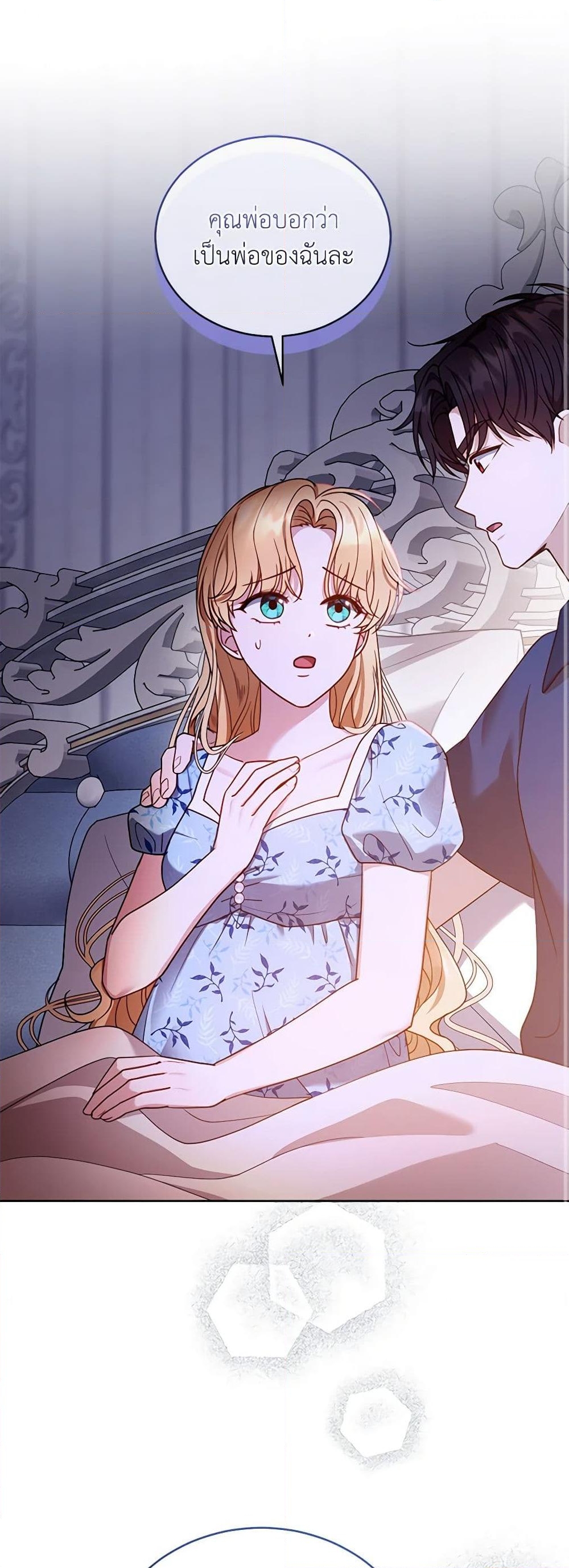 อ่านการ์ตูน I Am Trying To Divorce My Villain Husband, But We Have A Child Series 61 ภาพที่ 2