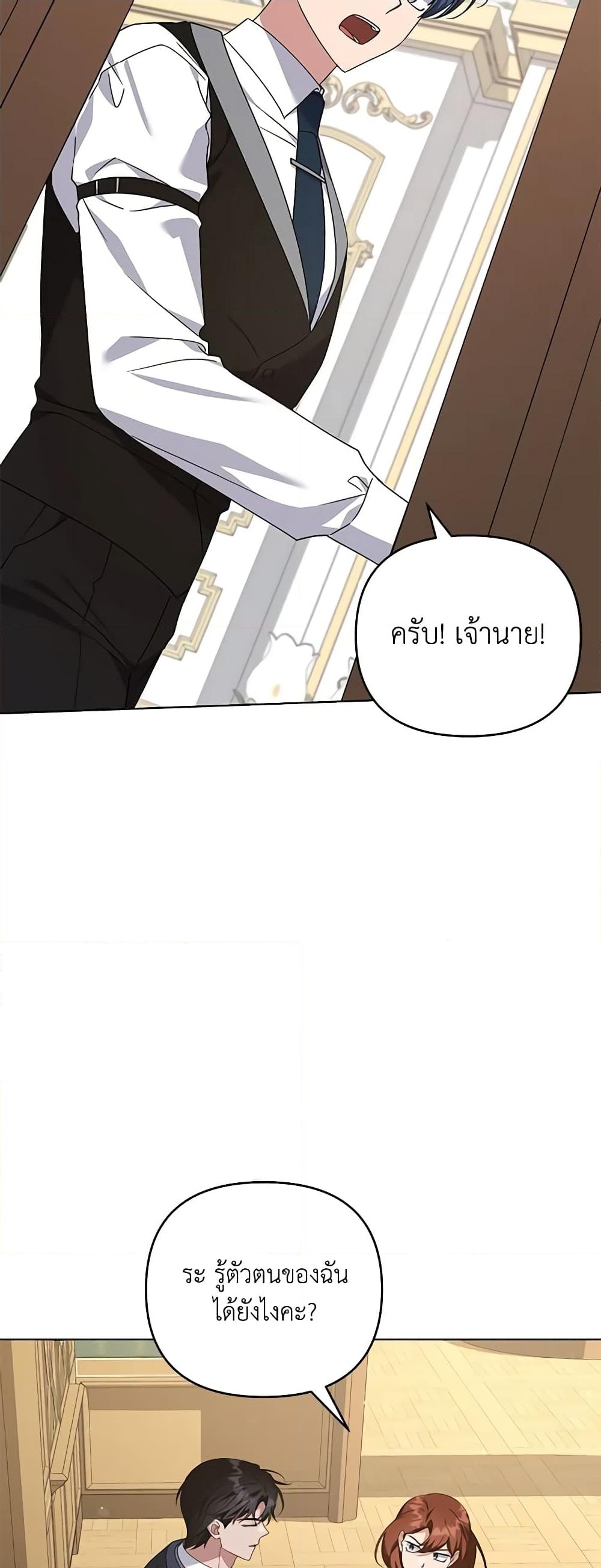 อ่านการ์ตูน What It Means to Be You 158 ภาพที่ 23