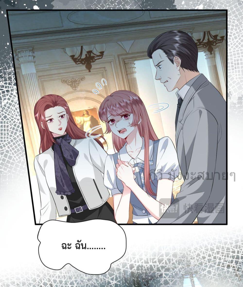 อ่านการ์ตูน Somebody Stole My Heart! 6 ภาพที่ 40