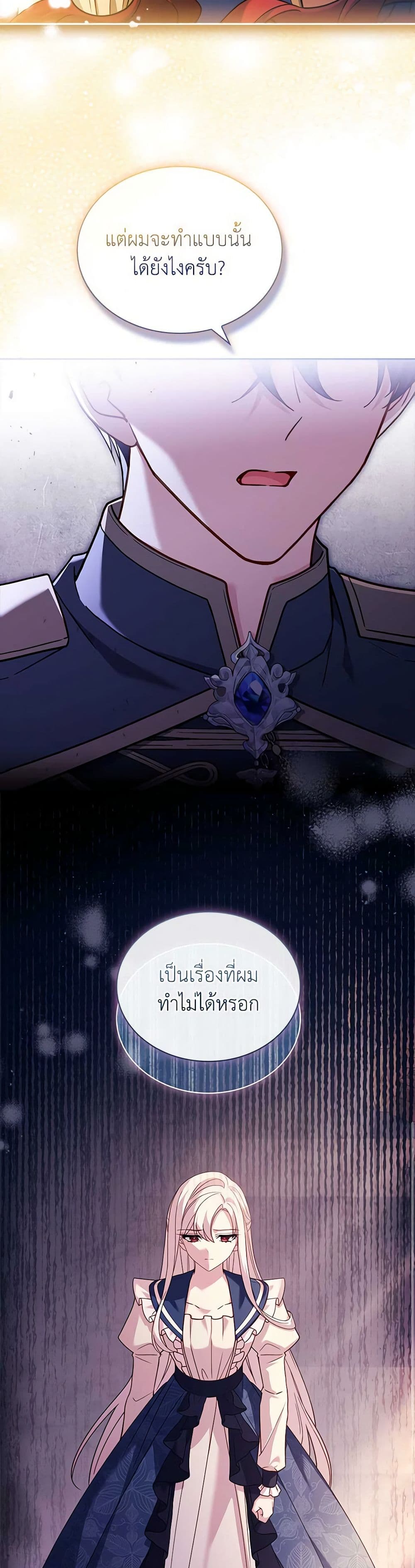 อ่านการ์ตูน The Lady Needs a Break 131 ภาพที่ 18