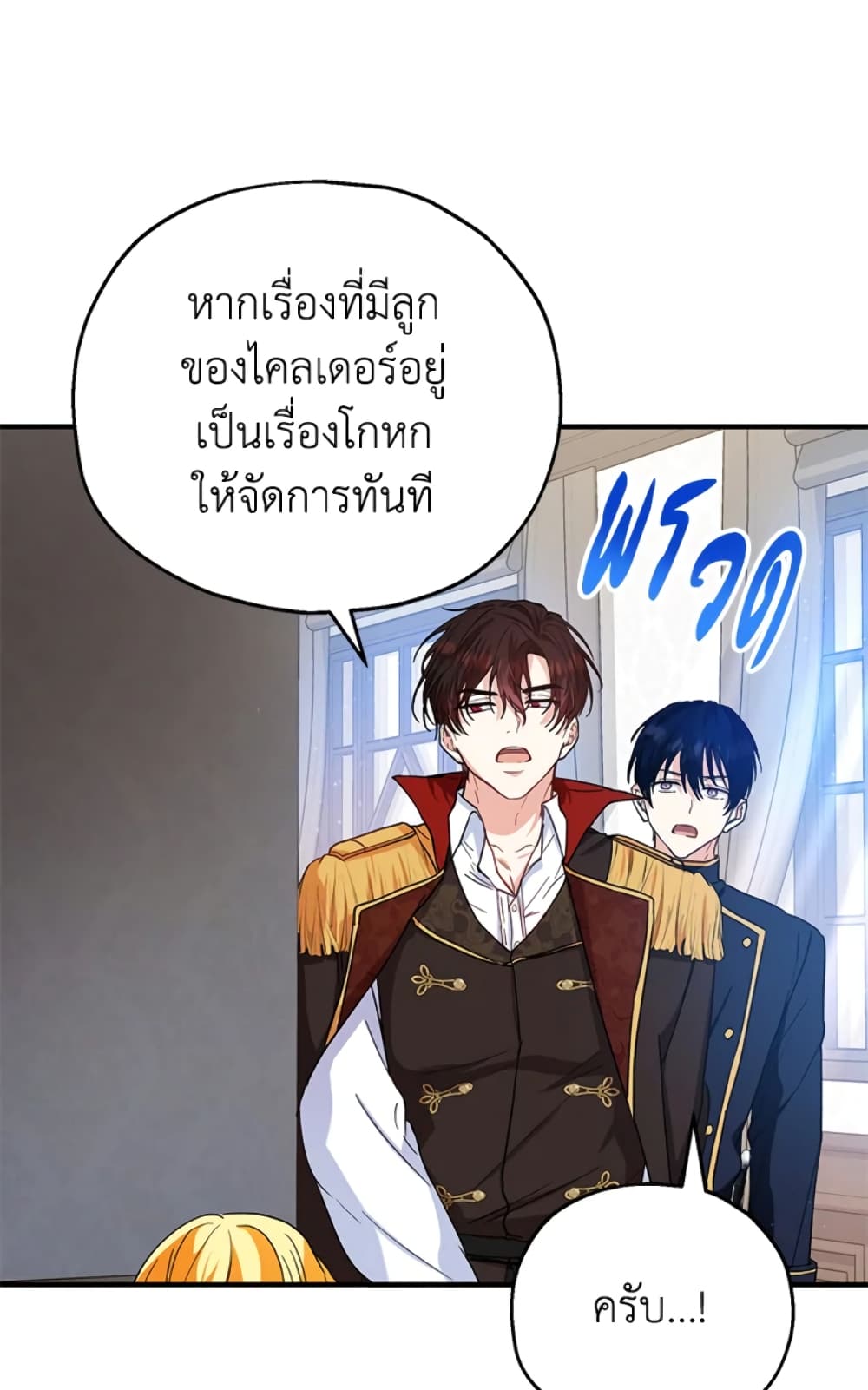 อ่านการ์ตูน The Adopted Daughter-in-law Wants To Leave 13 ภาพที่ 36