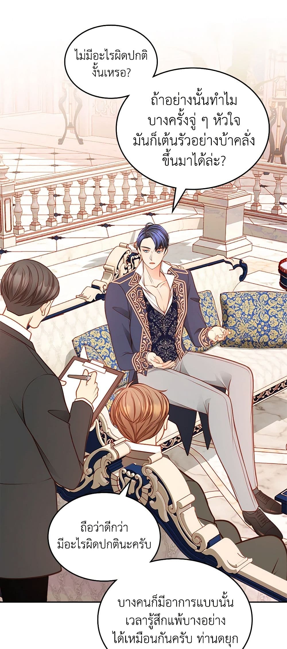 อ่านการ์ตูน The Duchess’s Secret Dressing Room 55 ภาพที่ 10