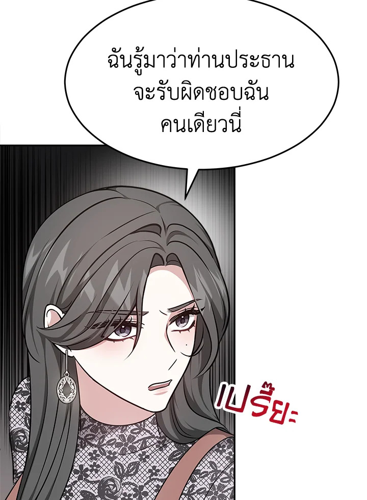 อ่านการ์ตูน It’s My First Time Getting 16 ภาพที่ 22